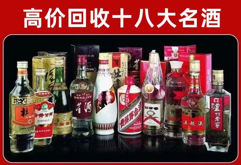 蒙城县茅台酒回收
