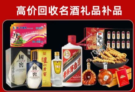蒙城县回收80年茅台公司在哪？